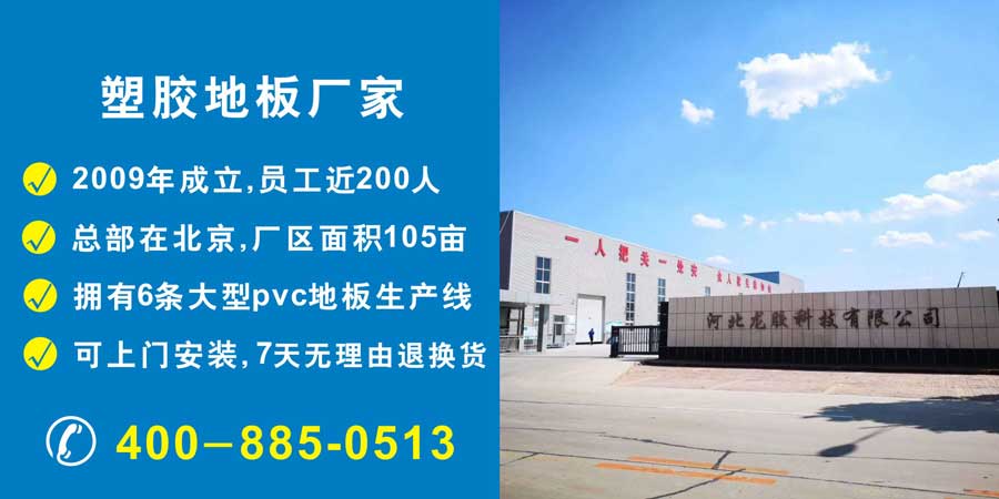 pvc塑胶好色先生TV传媒生产厂家