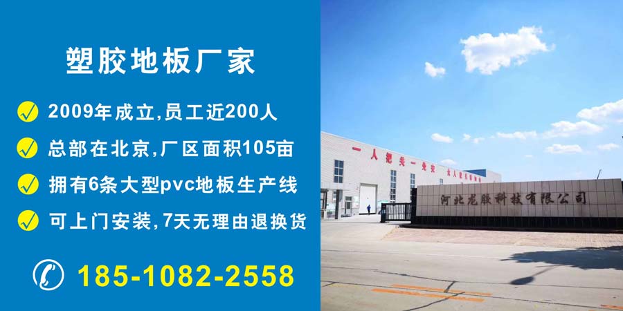pvc塑胶好色先生TV传媒生产厂家