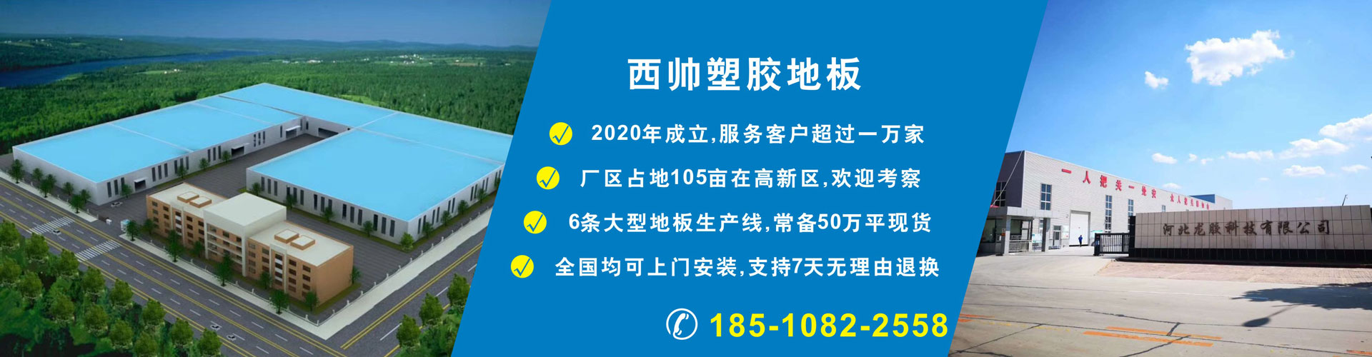 pvc塑胶好色先生TV传媒生产厂家