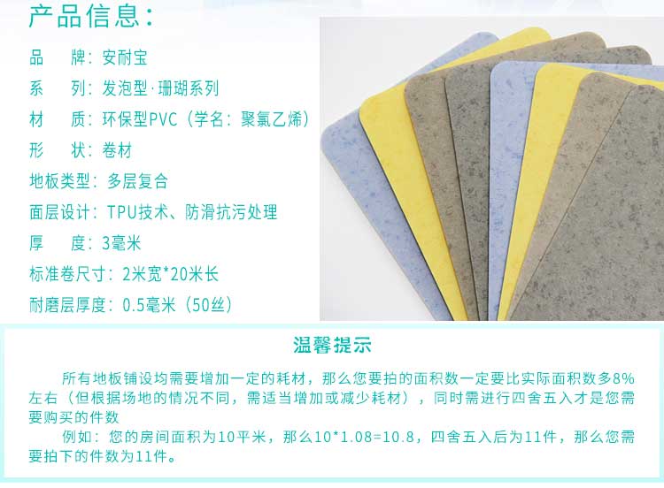安发珊瑚·商用好色先生TV传媒