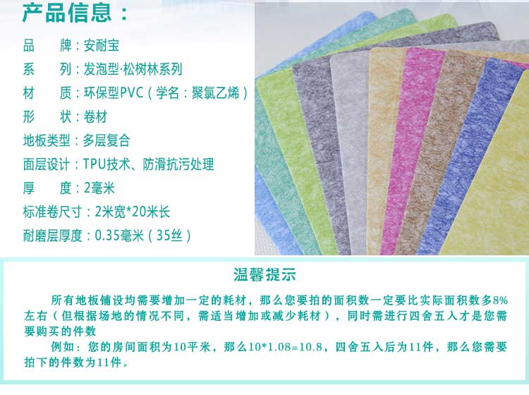 安发松树林·商用好色先生TV传媒