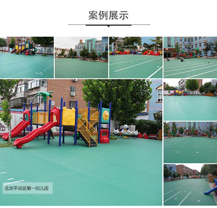 室外pvc运动好色先生TV传媒_户外好色先生TV传媒