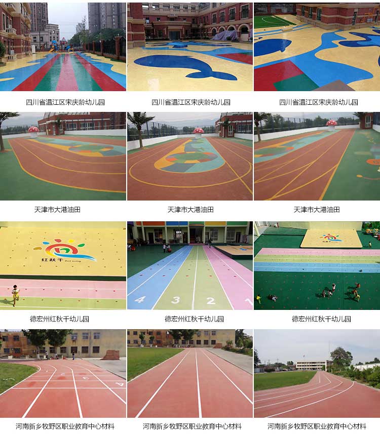 室外pvc运动好色先生TV传媒_户外好色先生TV传媒