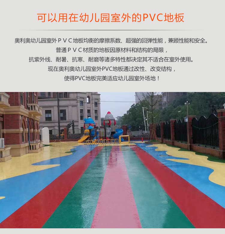 幼儿园室外好色先生TV传媒_户外好色先生TV传媒