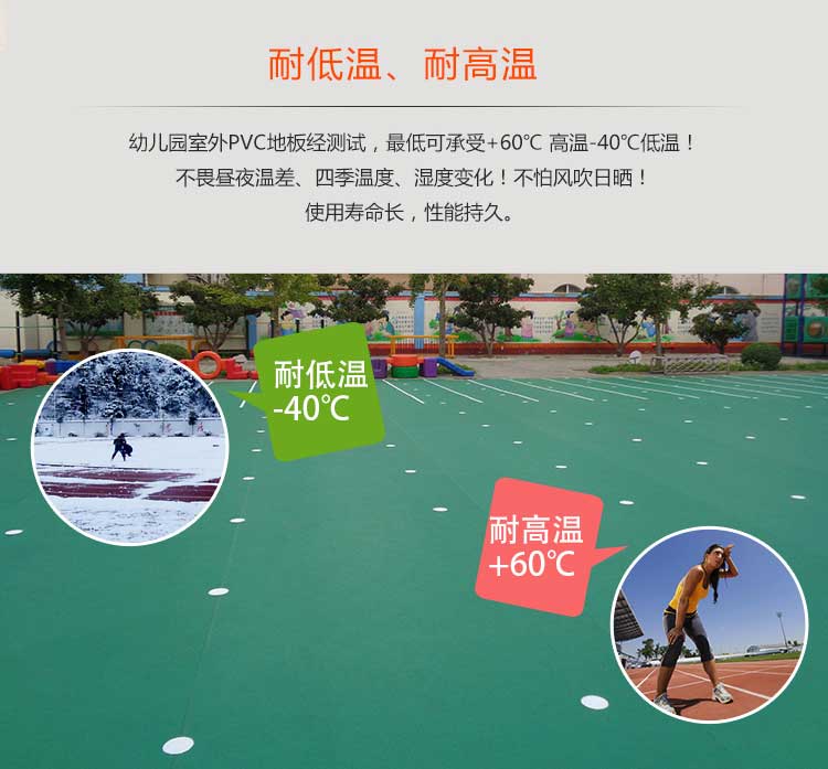 幼儿园室外好色先生TV传媒_户外好色先生TV传媒