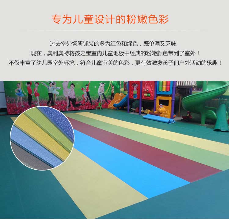 幼儿园室外好色先生TV传媒_户外好色先生TV传媒