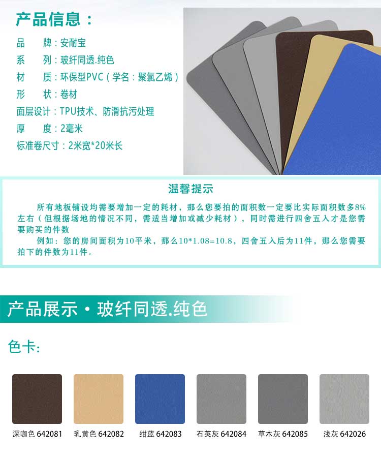 安通玻纤纯色·商用好色先生TV传媒