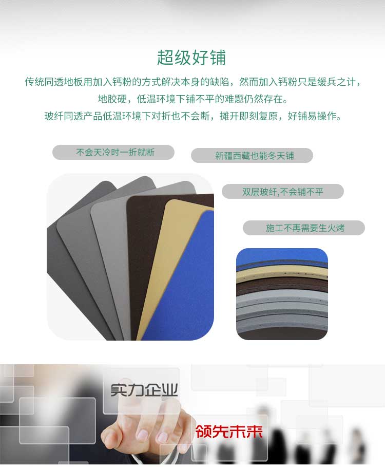 安通玻纤纯色·商用好色先生TV传媒