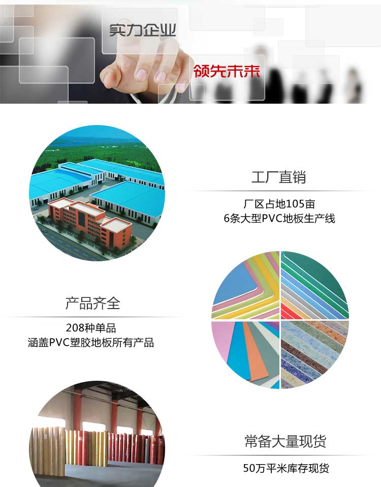 荔枝纹pvc运动好色先生TV传媒_pvc运动地胶