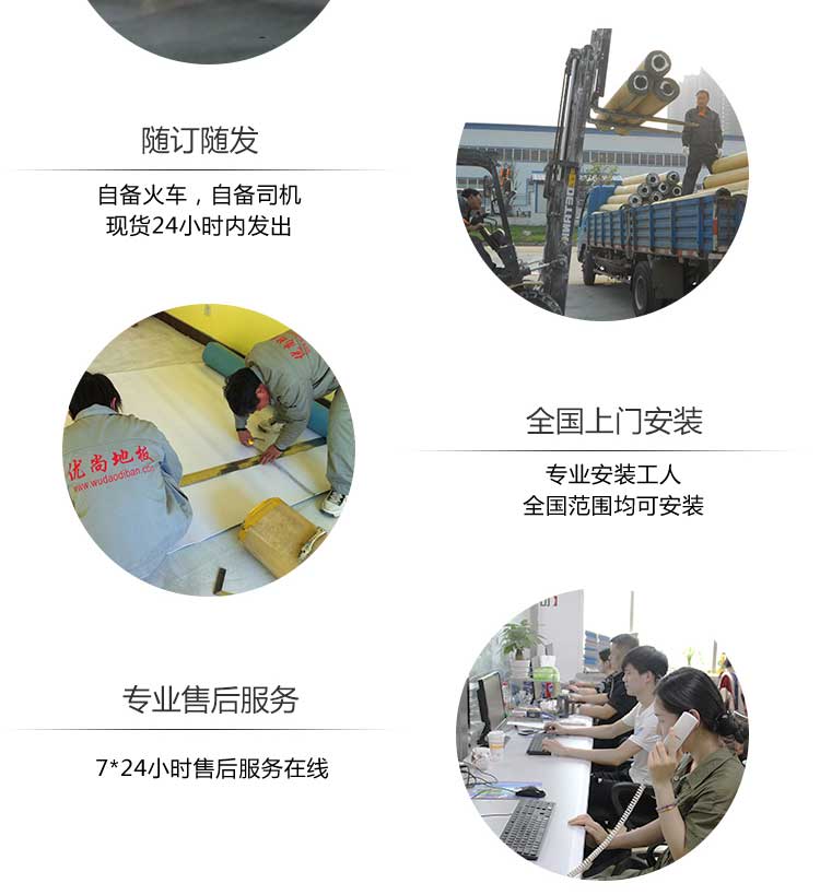 荔枝纹pvc运动好色先生TV传媒_pvc运动地胶