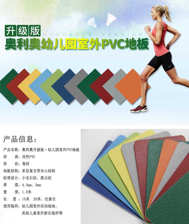 升级版室外运动好色先生TV传媒_户外好色先生TV传媒