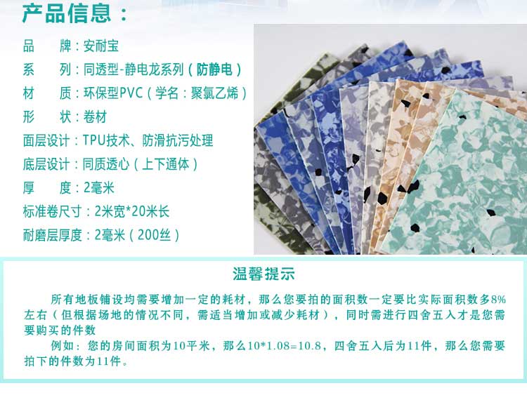 安通静电龙·商用好色先生TV传媒