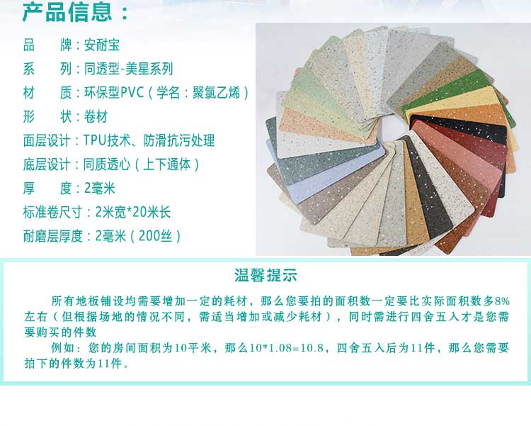 安通美星·商用好色先生TV传媒