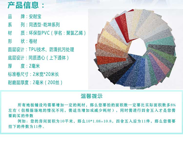 安通乾坤·商用好色先生TV传媒