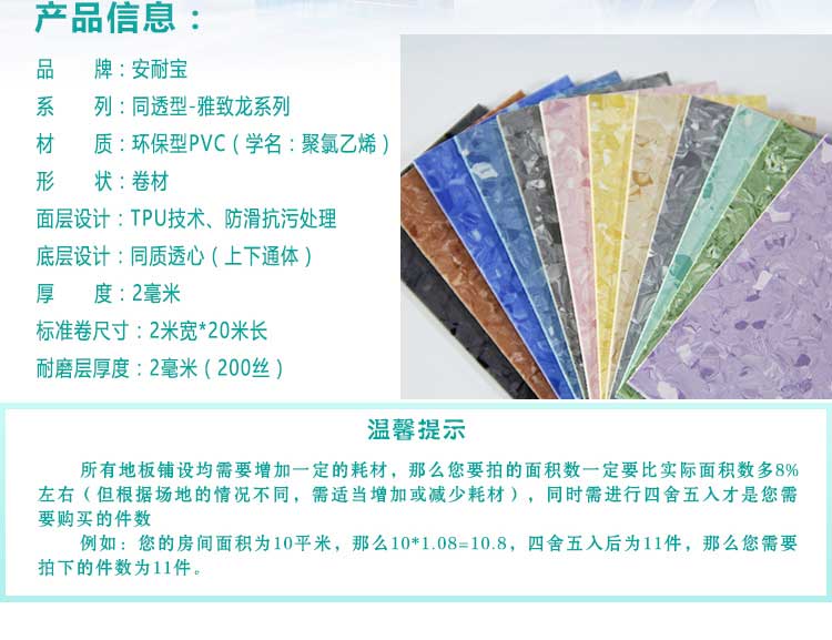 安通雅致龙·商用好色先生TV传媒