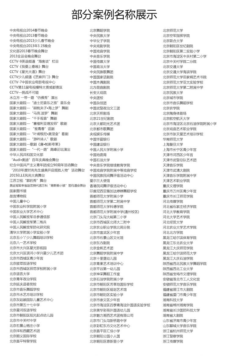 高亮系列·舞蹈好色先生TV传媒_舞台好色先生TV传媒