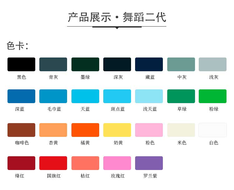 舞蹈二代·舞蹈好色先生TV传媒_舞台好色先生TV传媒