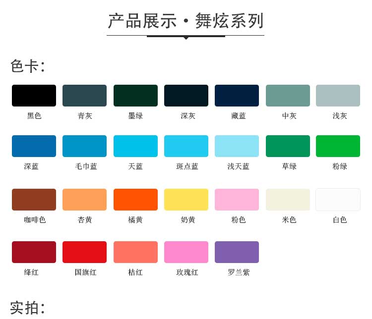 舞炫系列·舞蹈好色先生TV传媒_舞台好色先生TV传媒