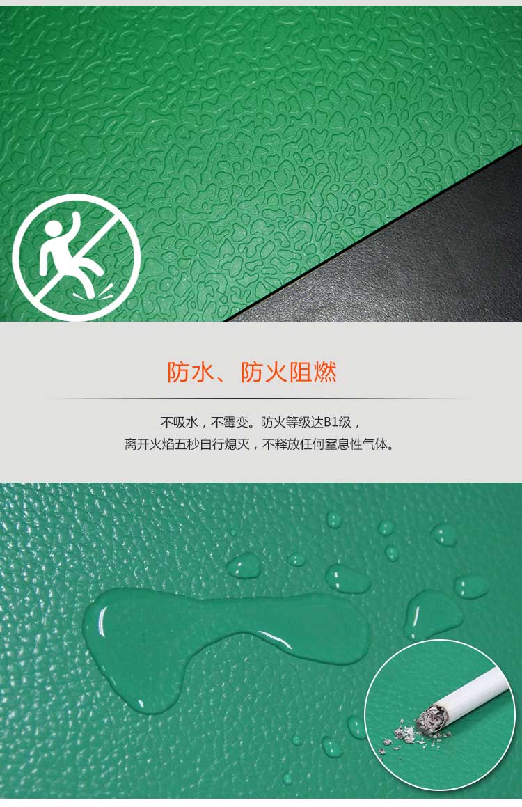 斑点纹pvc运动好色先生TV传媒_pvc运动地胶