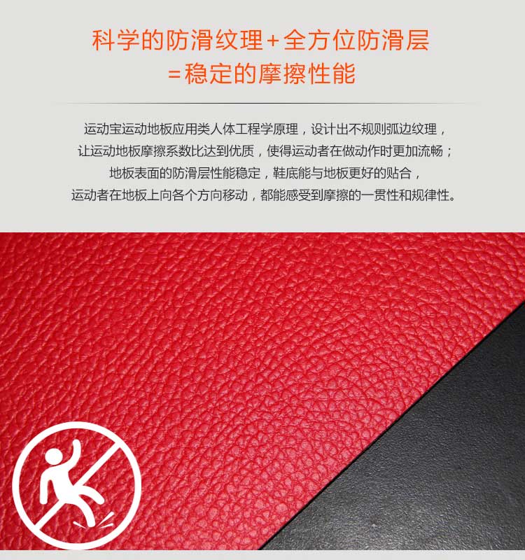 荔枝纹pvc运动好色先生TV传媒_pvc运动地胶