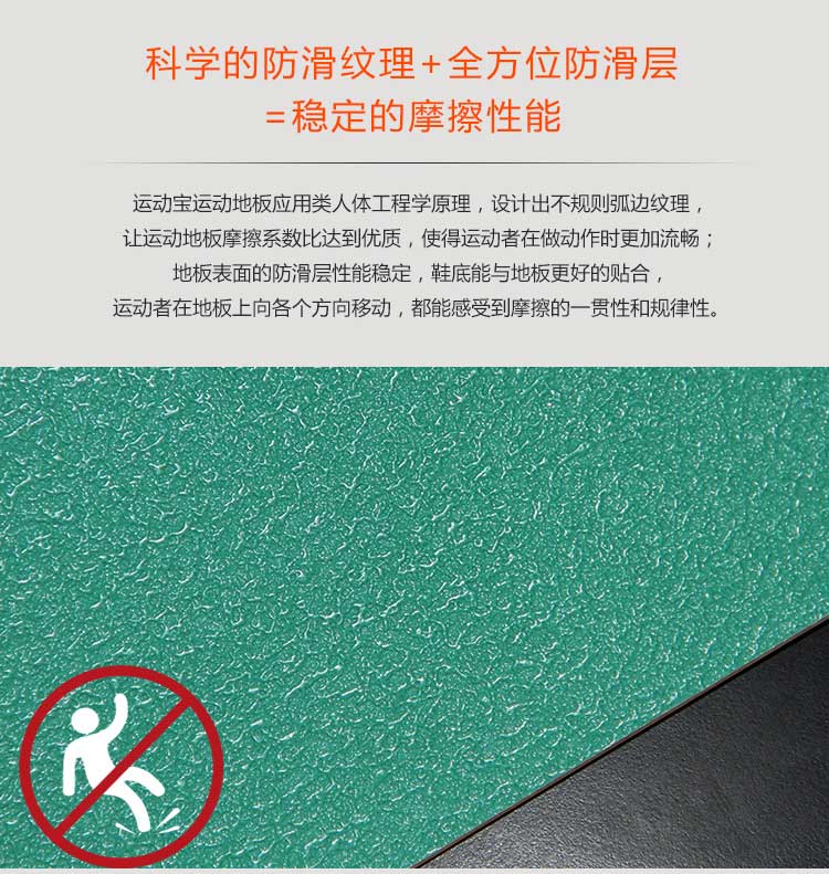 磨砂纹pvc运动好色先生TV传媒_pvc运动地胶