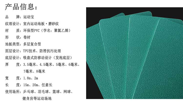 磨砂纹pvc运动好色先生TV传媒_pvc运动地胶
