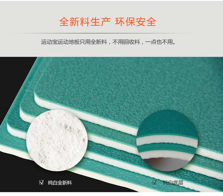 磨砂纹pvc运动好色先生TV传媒_pvc运动地胶