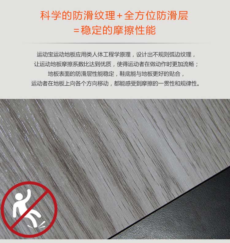 木纹pvc运动好色先生TV传媒_pvc运动地胶
