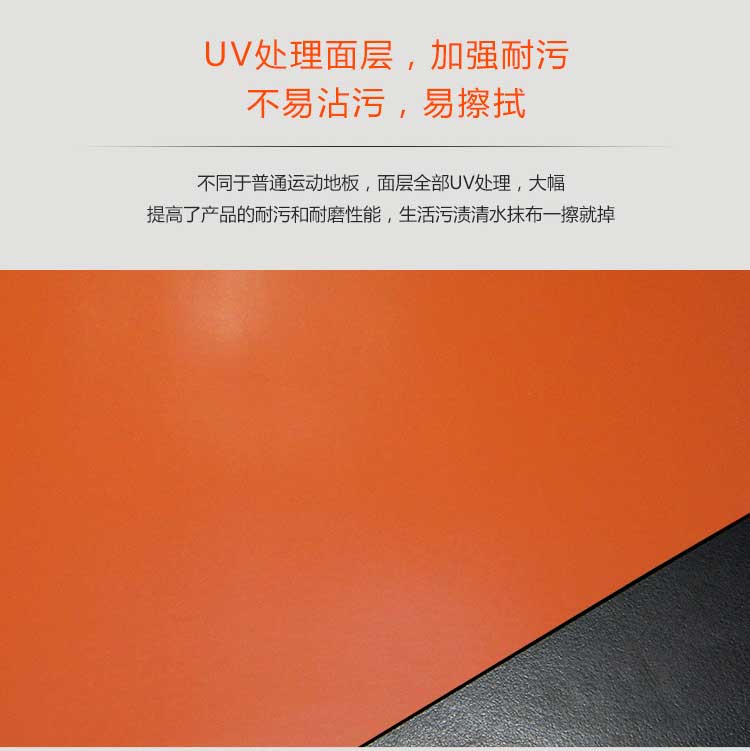平板pvc运动好色先生TV传媒_pvc运动地胶