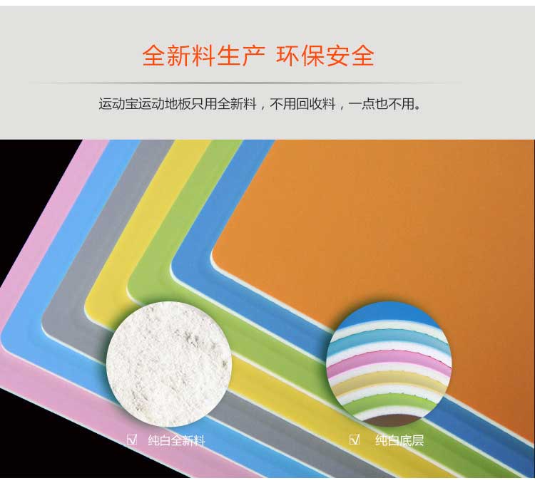 平板pvc运动好色先生TV传媒_pvc运动地胶