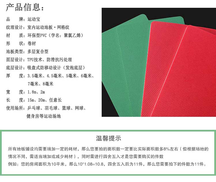 网格纹pvc运动好色先生TV传媒_pvc运动地胶