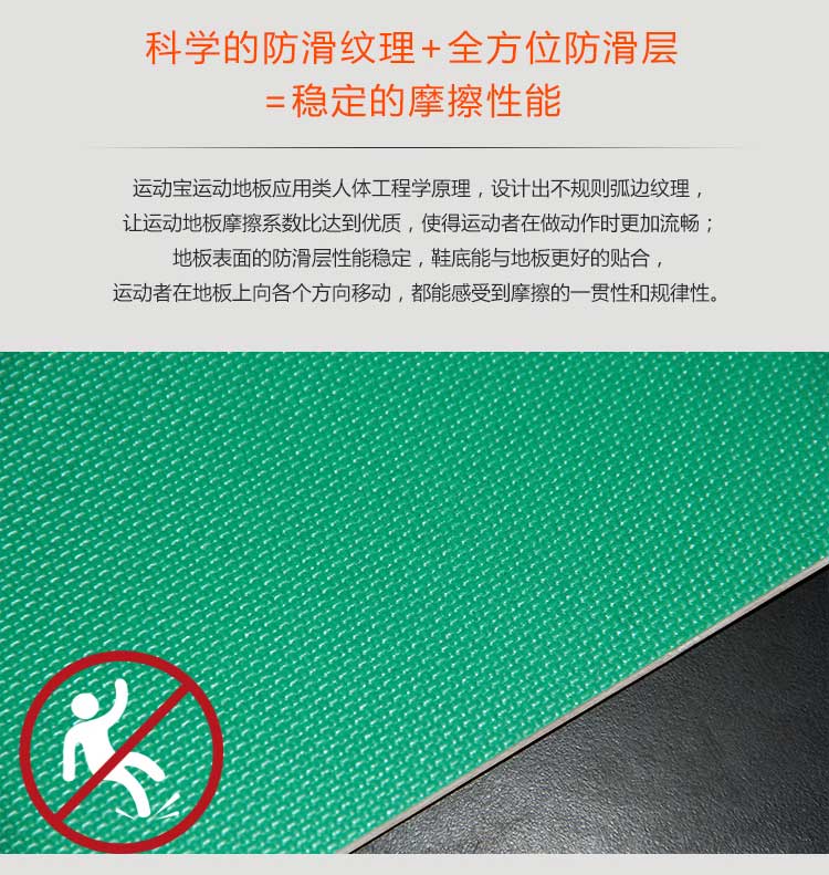 网格纹pvc运动好色先生TV传媒_pvc运动地胶