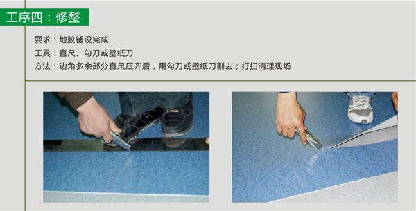pvc塑胶好色先生TV传媒铺装步骤