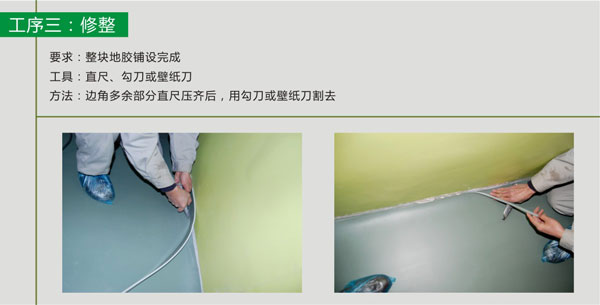 pvc塑胶好色先生TV传媒铺装步骤