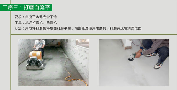 pvc塑胶好色先生TV传媒铺装步骤